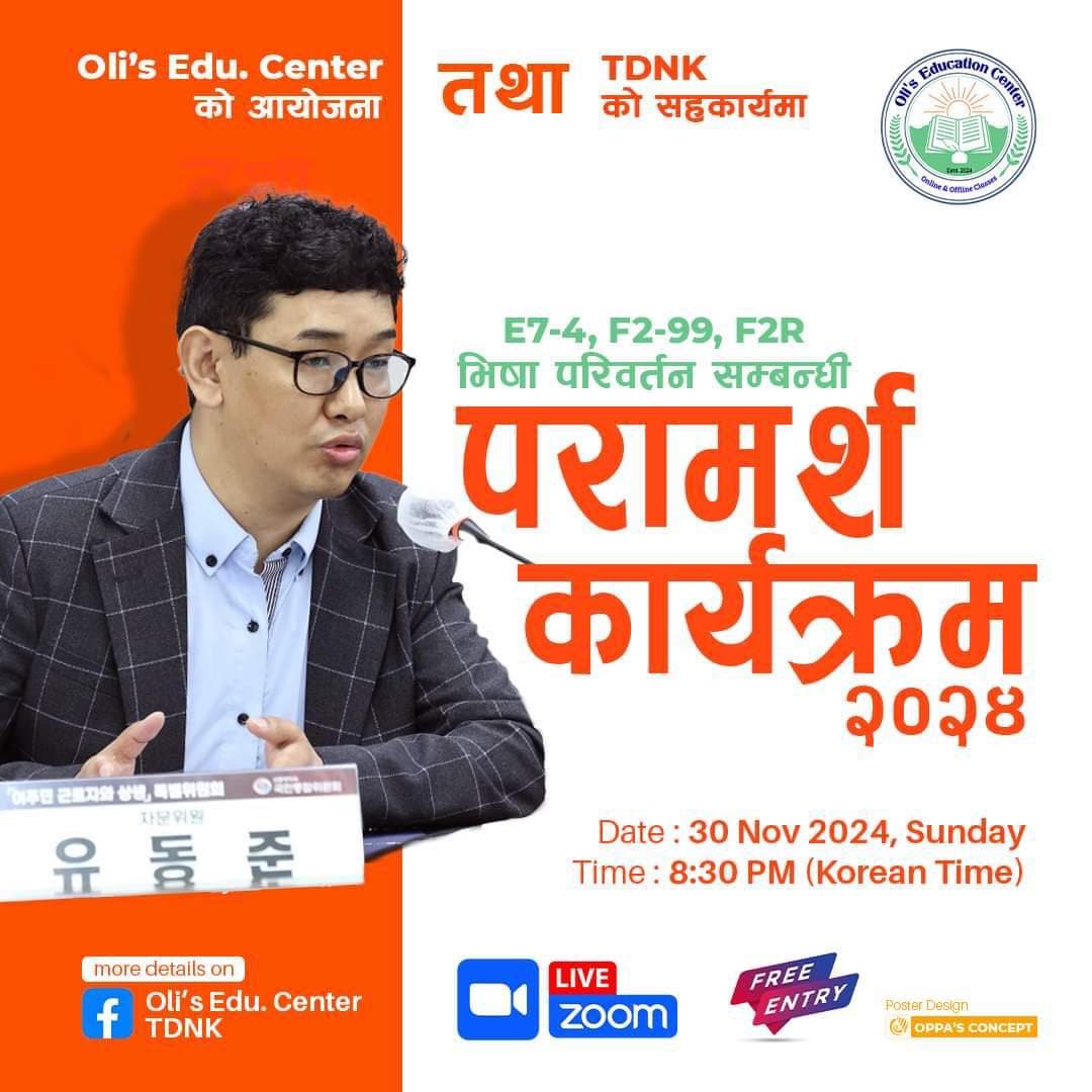 Visa Change & Counseling Services