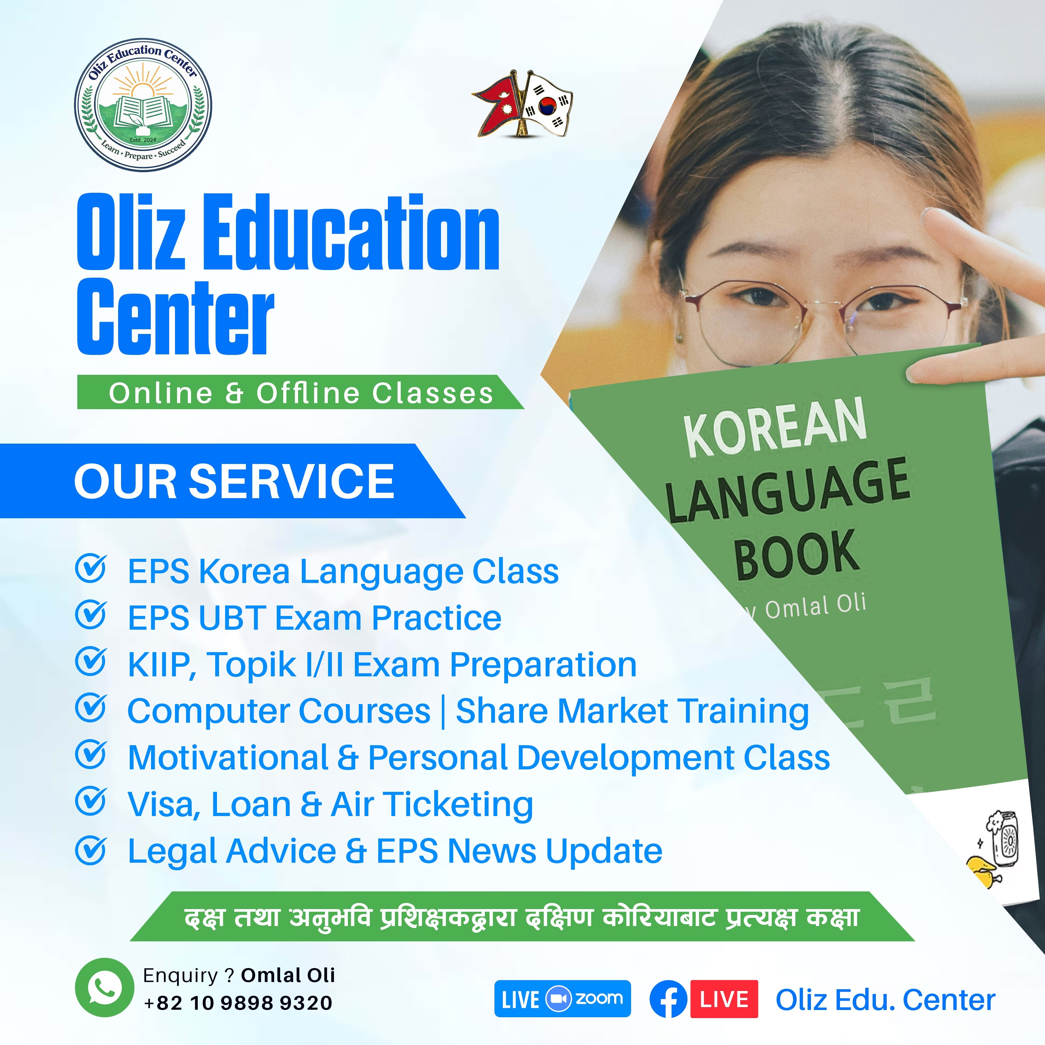 Dream Big. Prepare Smart. Pass KIIP !