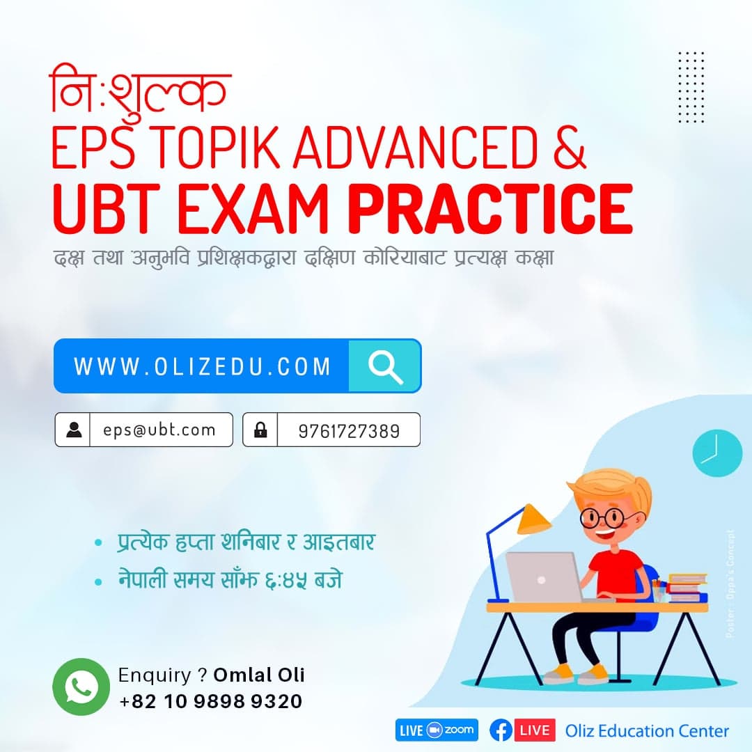 EPS Korean Language Class