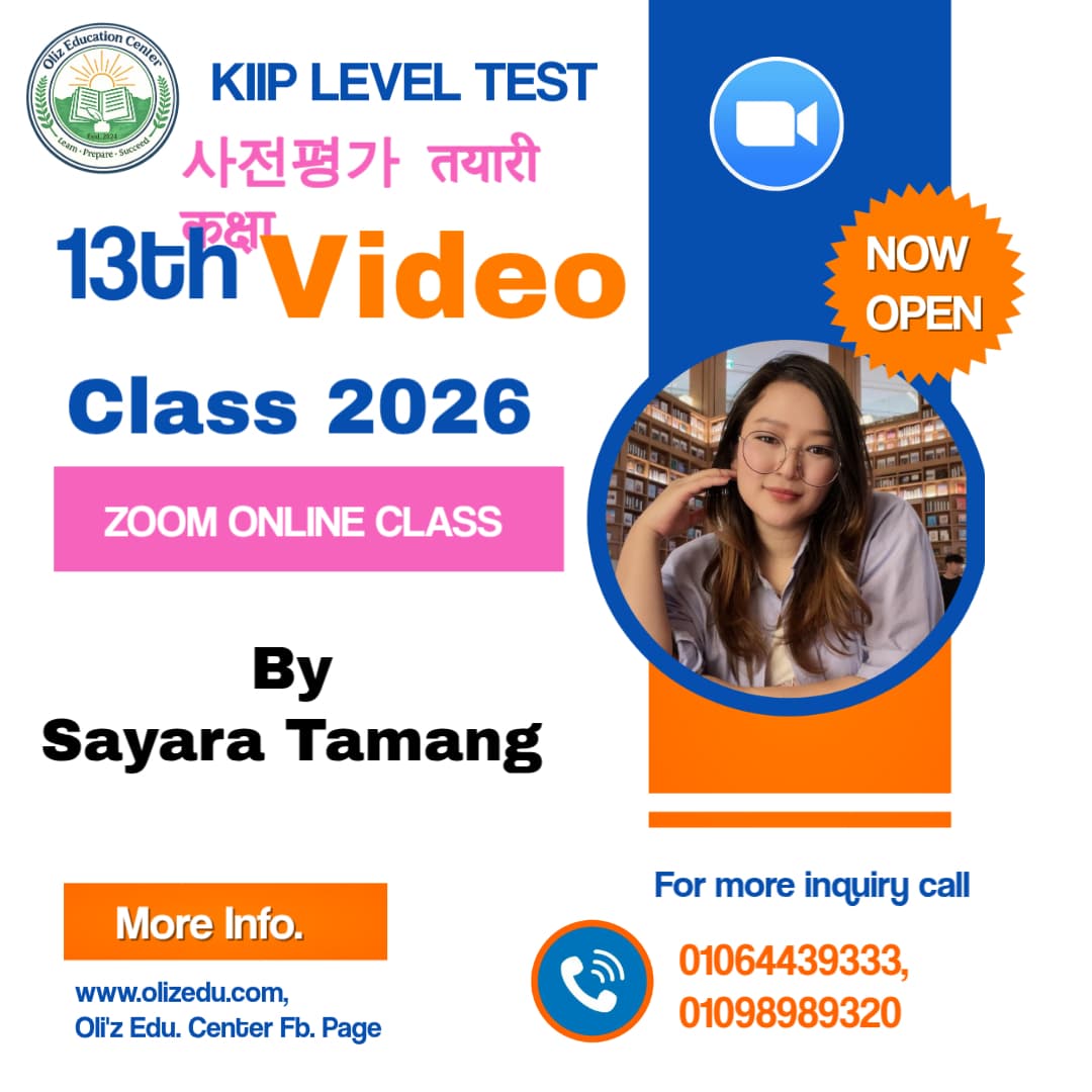 13th Batch KIIP Level Test (사전평가)