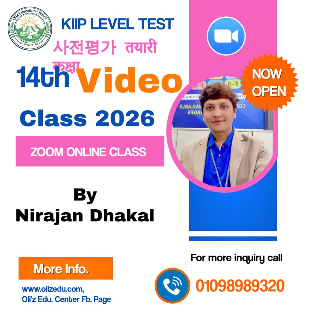 14th Batch KIIP Level Test (사전평가)