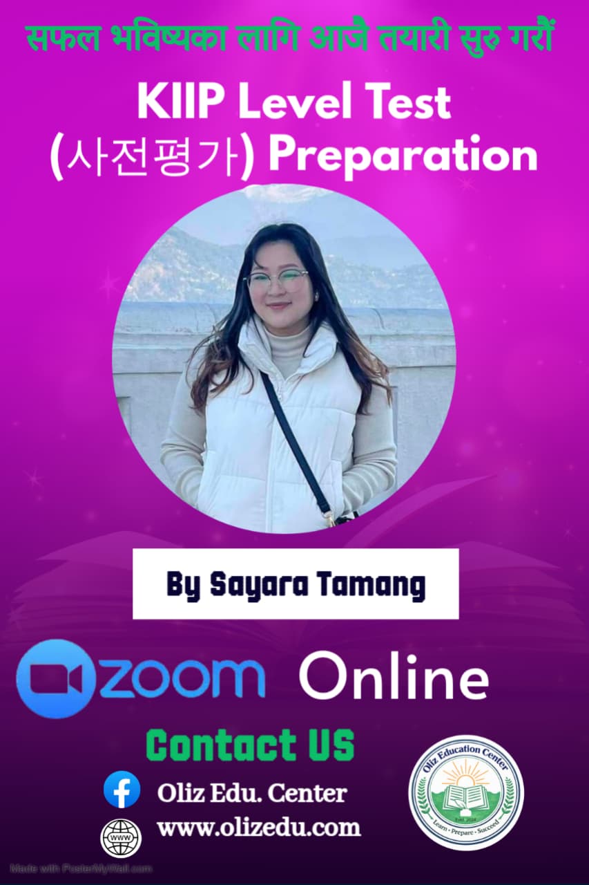 15th KIIP Level Test (사전평가) Preparation Class 2026