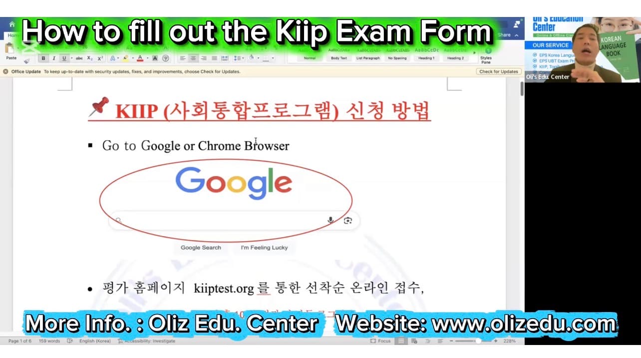 How to fill out KIIP Exam Form