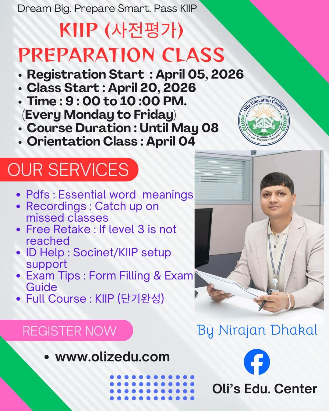 16th KIIP (사전평가) Preparation Class 2026